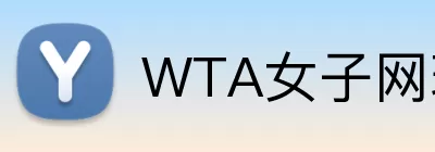 WTA女子网球公开赛 Logo